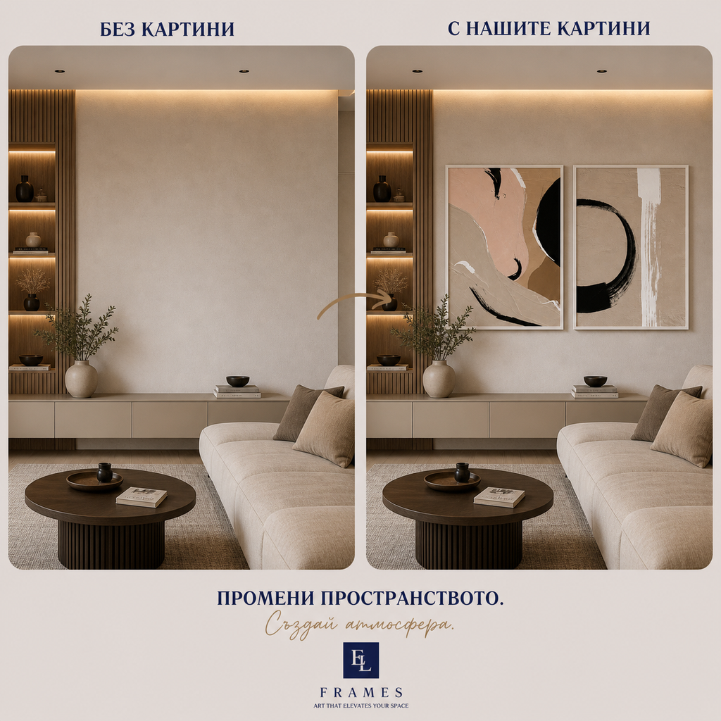 EL Frames modern abstract wall art print