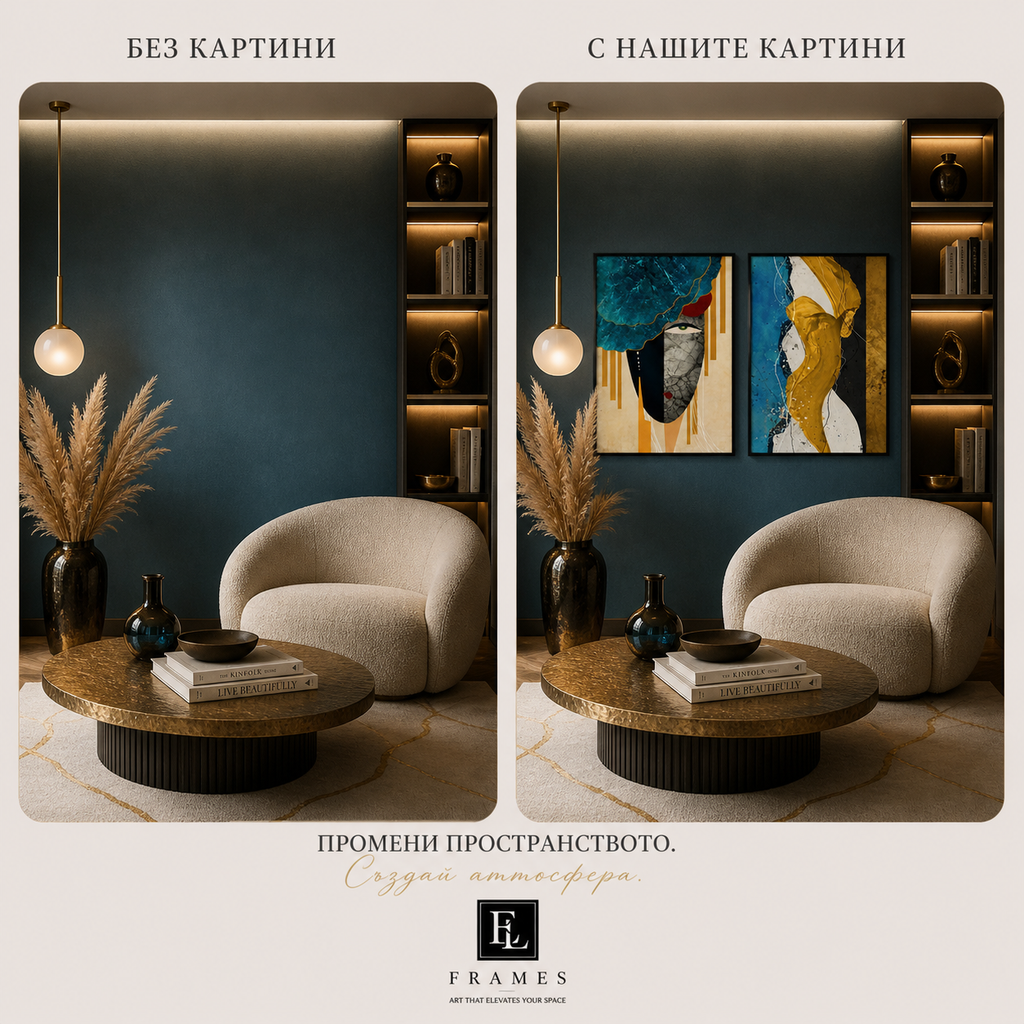 EL Frames modern abstract wall art print