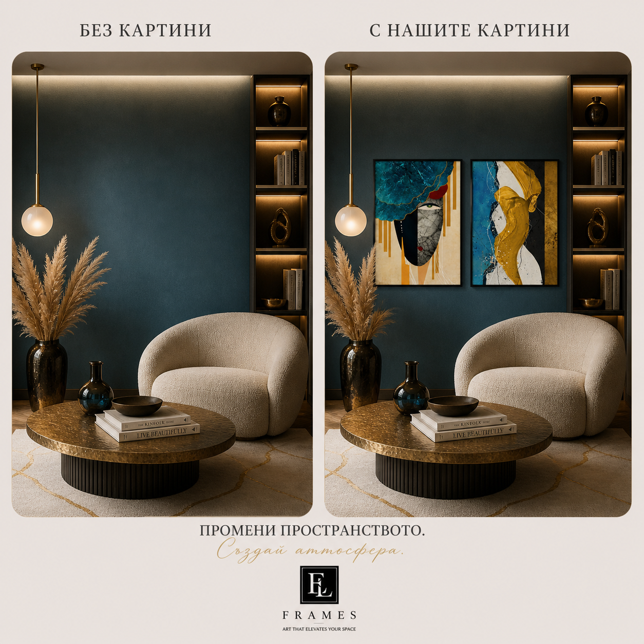 EL Frames modern abstract wall art print