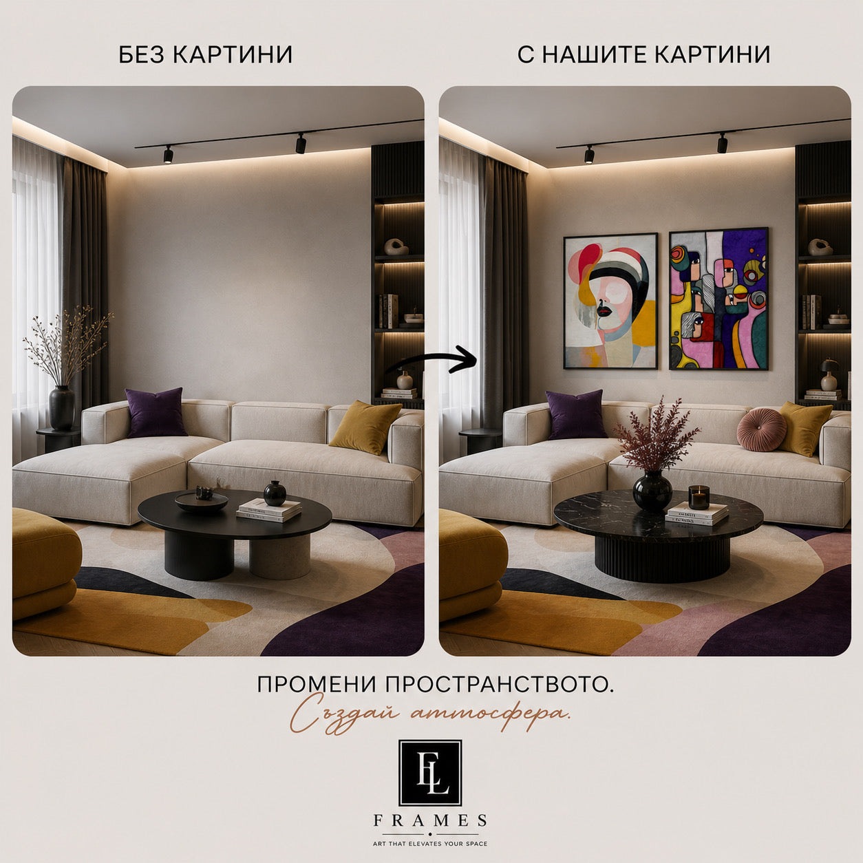 EL Frames modern abstract wall art print