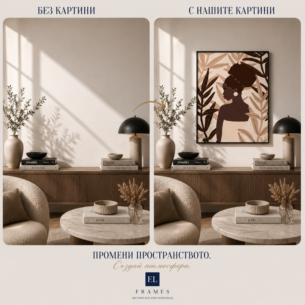 EL Frames modern abstract wall art print