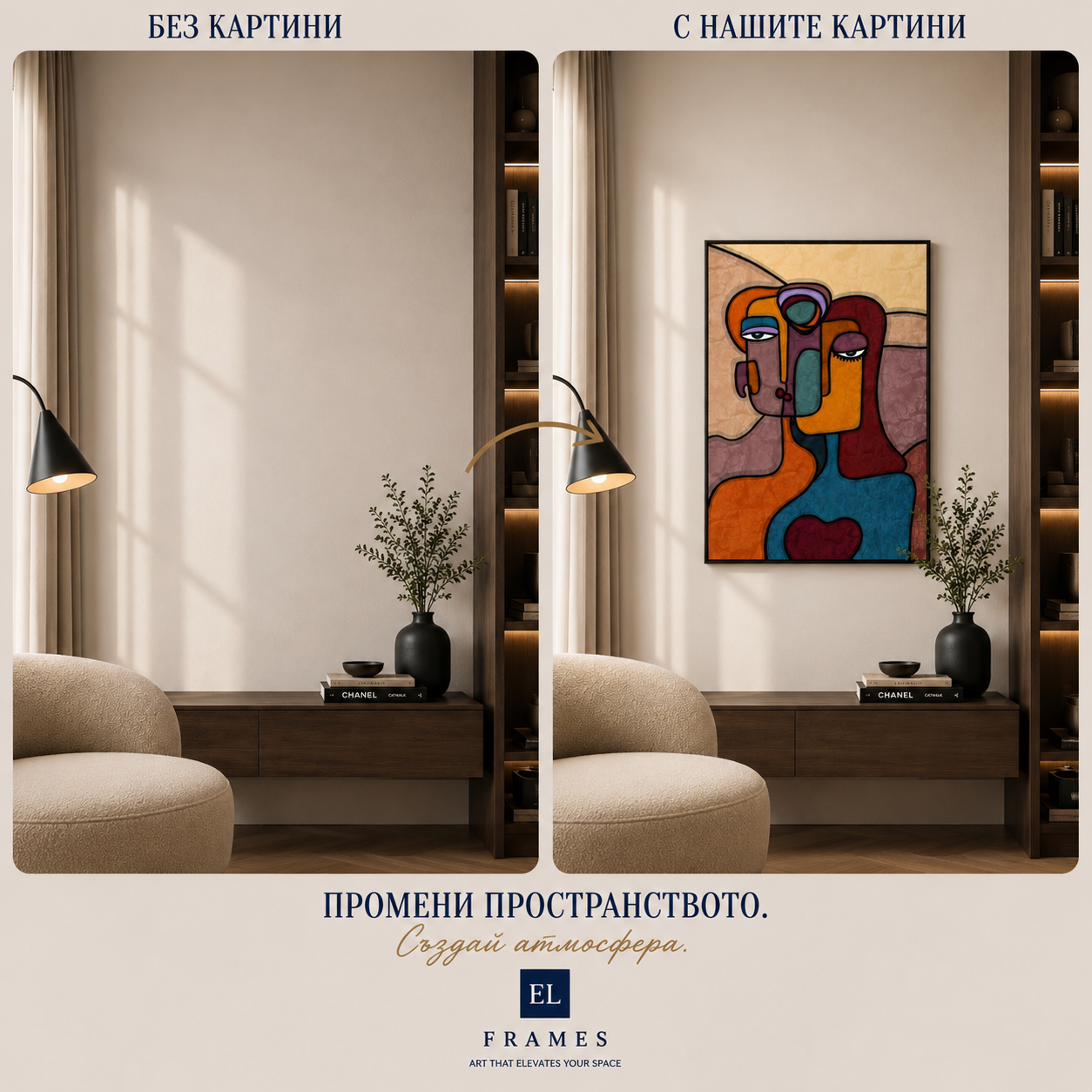 EL Frames modern abstract wall art print