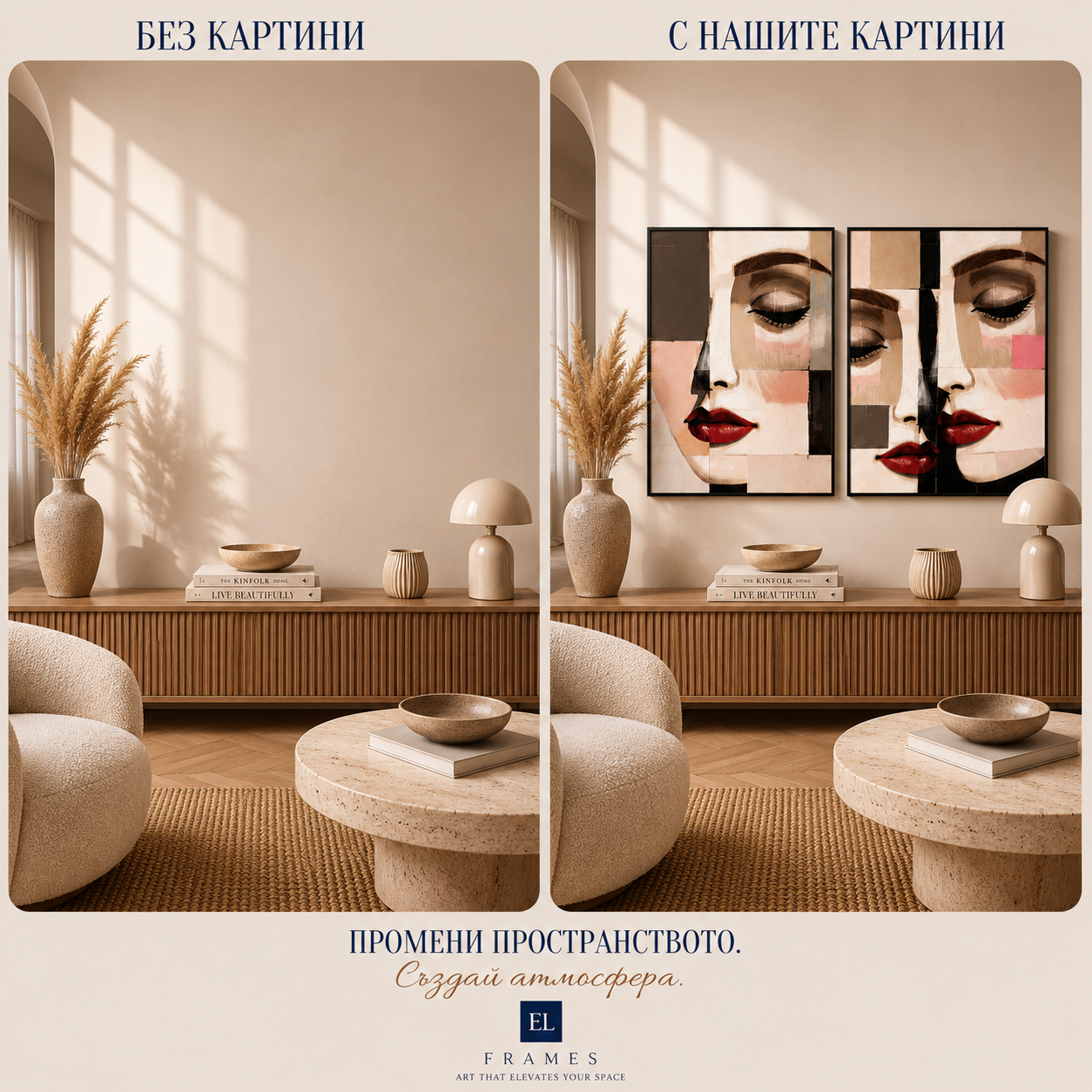 Сет от 2 картини - Duet