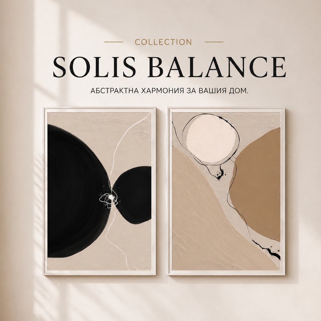 Сет от 2 картини - Balance Collection