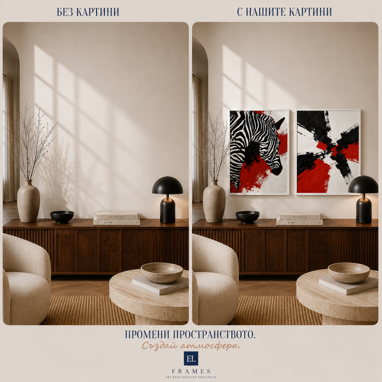 EL Frames modern abstract wall art print