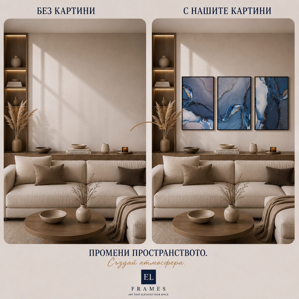 Сет от 3 картини - Noir Luxe Collection