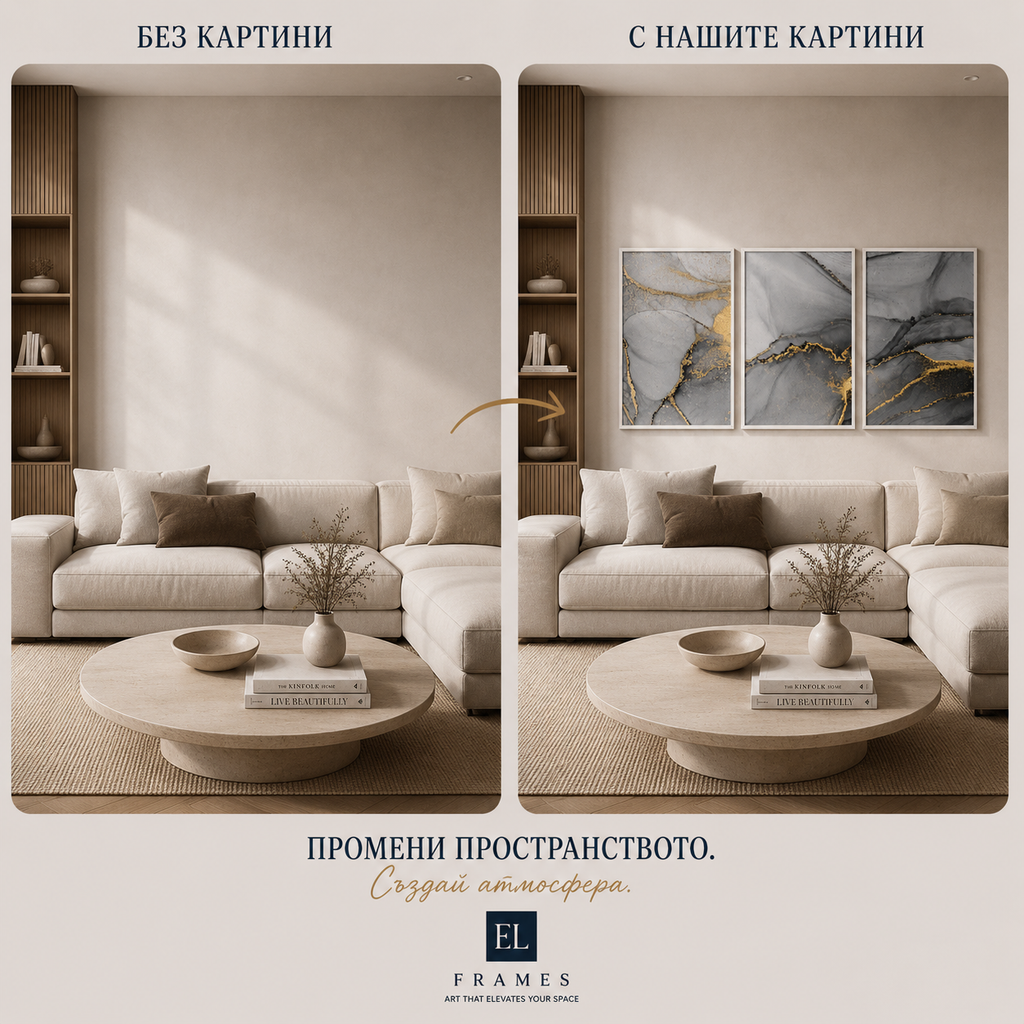 Сет от 3 картини - Noir Horizon Collection