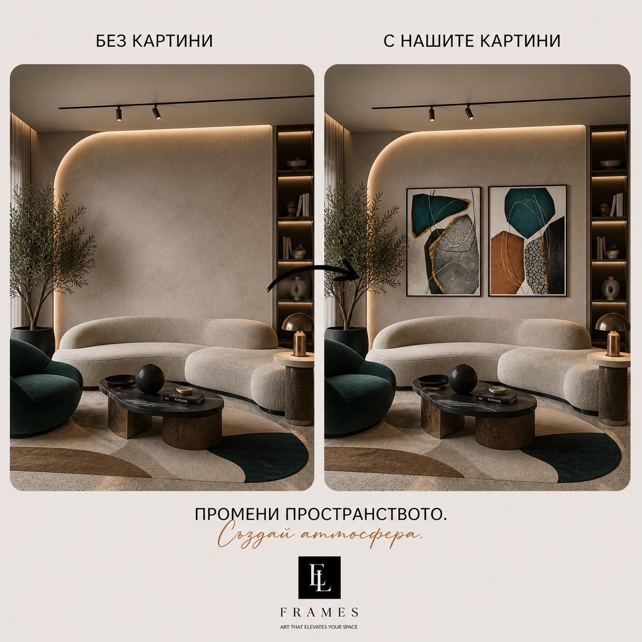 Сет от 2 картини - Terra Abstract Collection