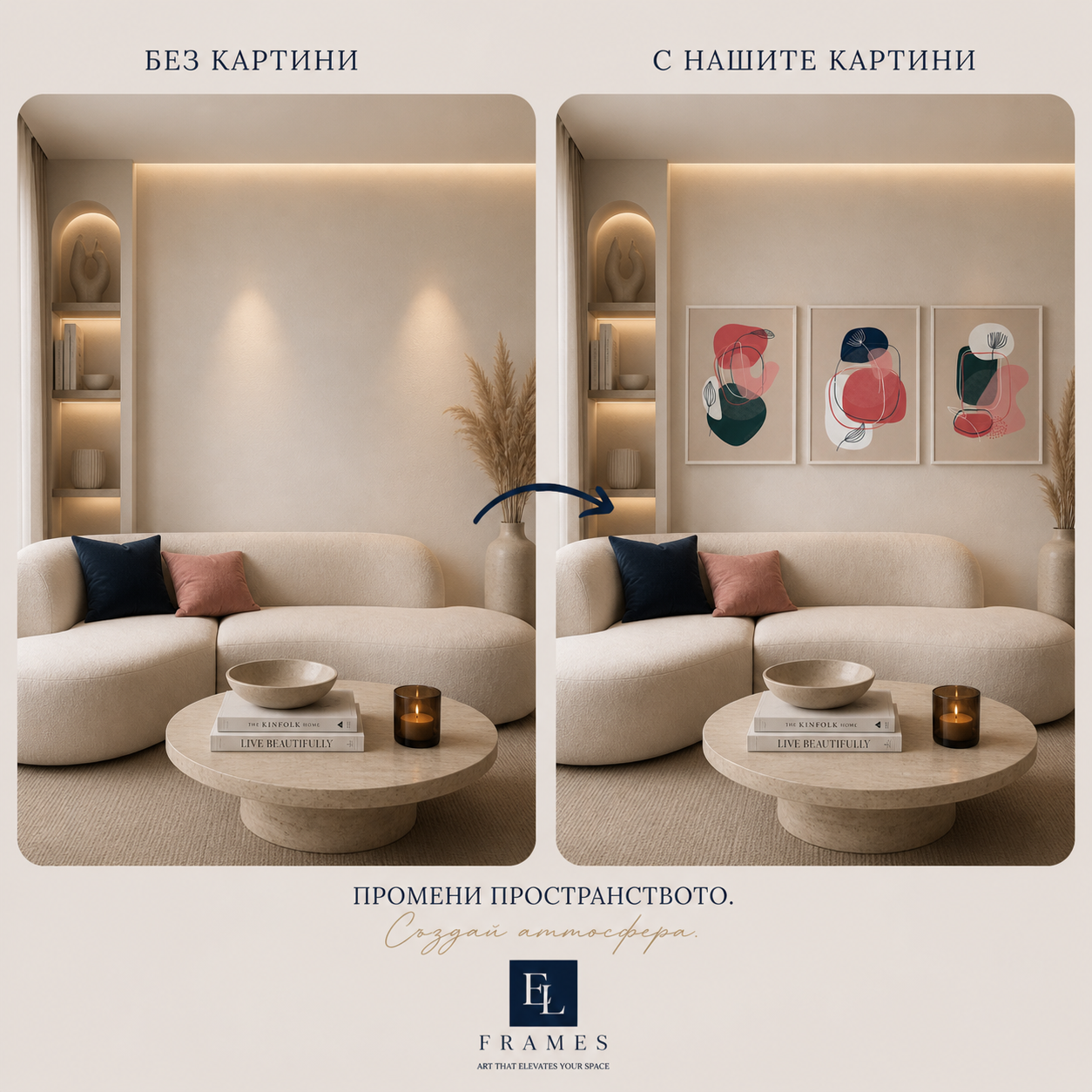 Сет от 3 картини - Soft Harmony Collection