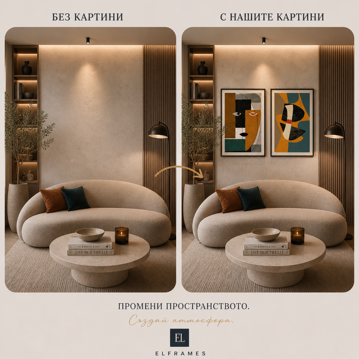 Сет от 2 картини - Terra Modern Collection