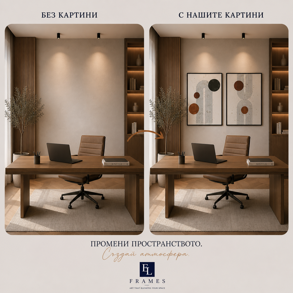 Сет от 2 картини - Modern Balance Collection