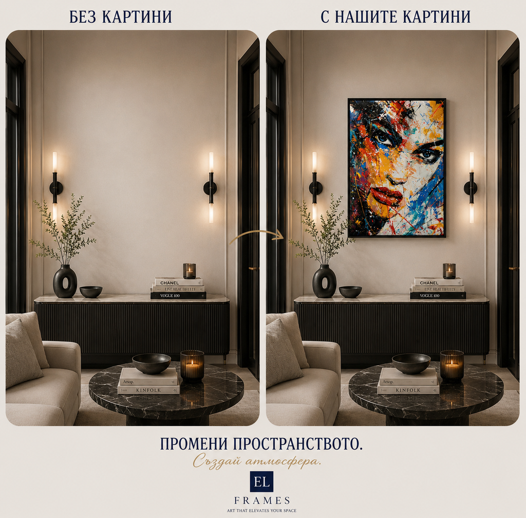 EL Frames modern abstract wall art print