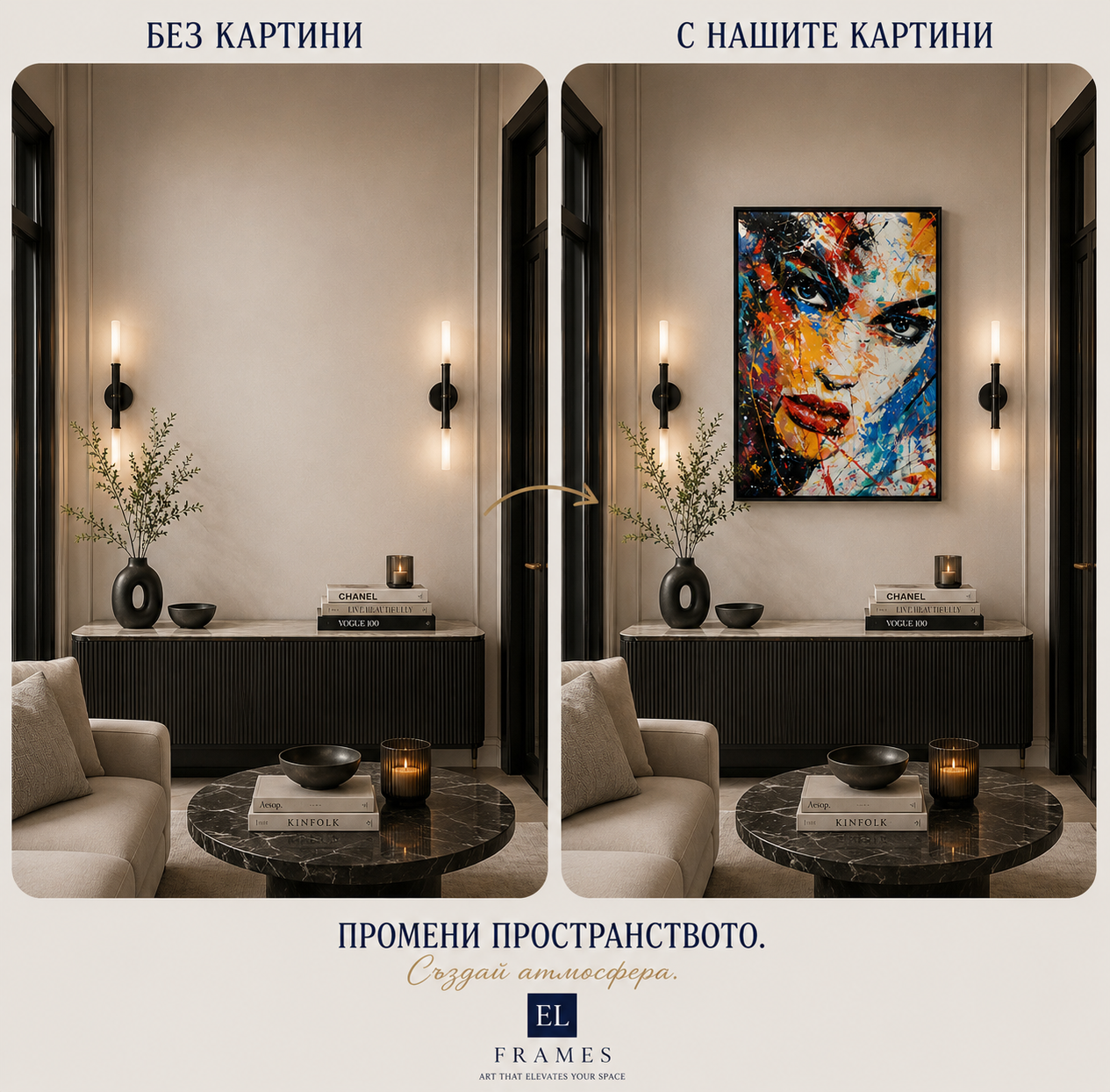 EL Frames modern abstract wall art print