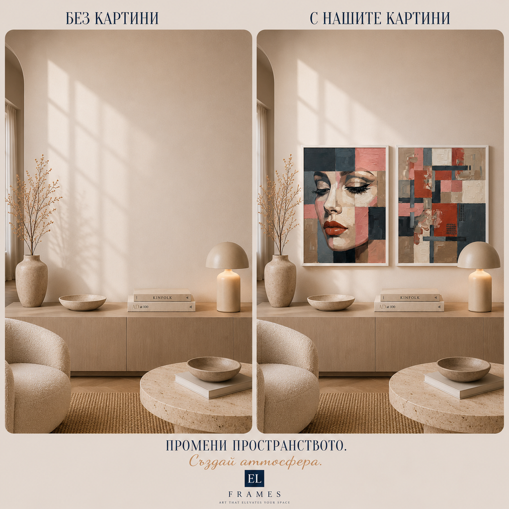 Сет от 2 картини - Urban Harmony
