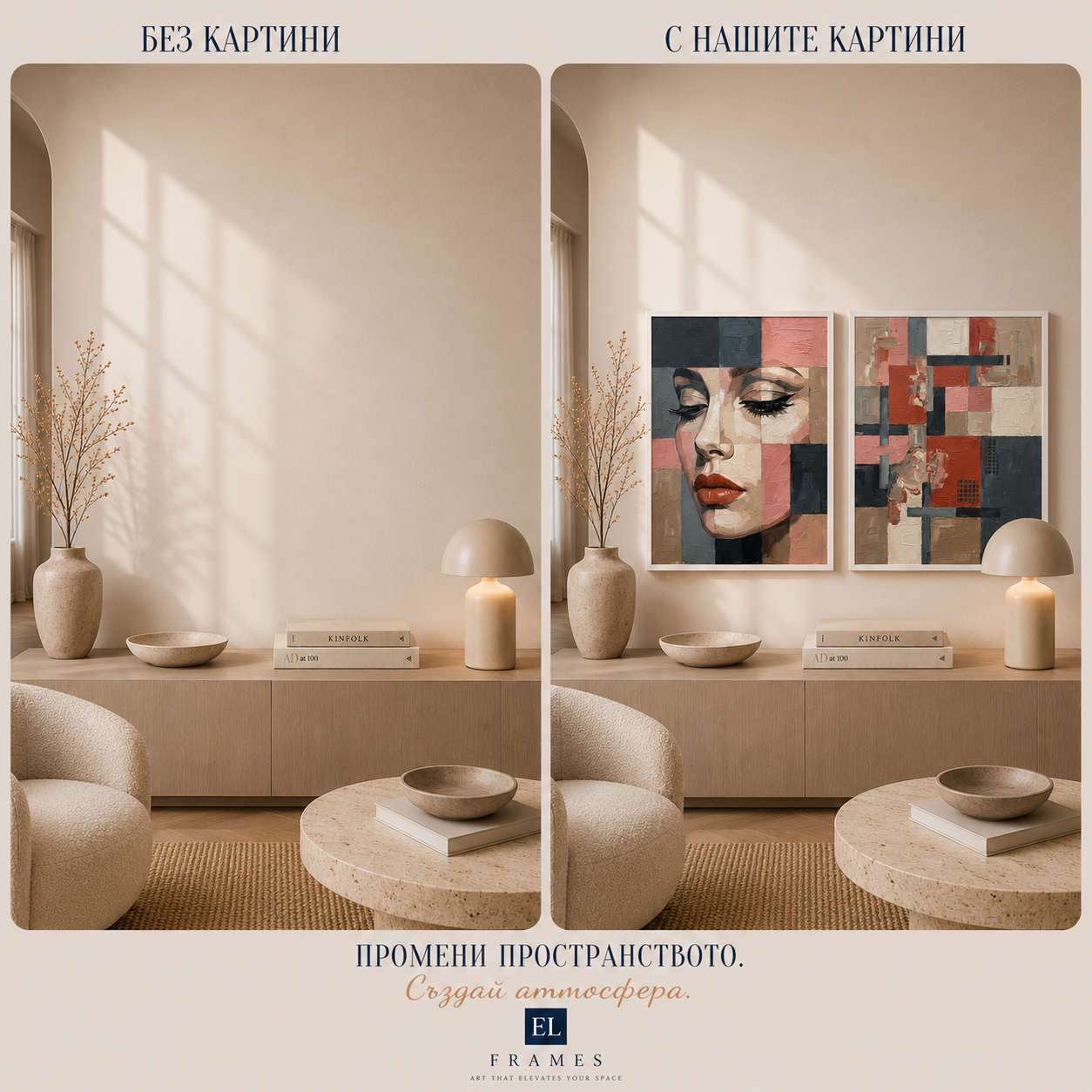 Сет от 2 картини - Urban Harmony