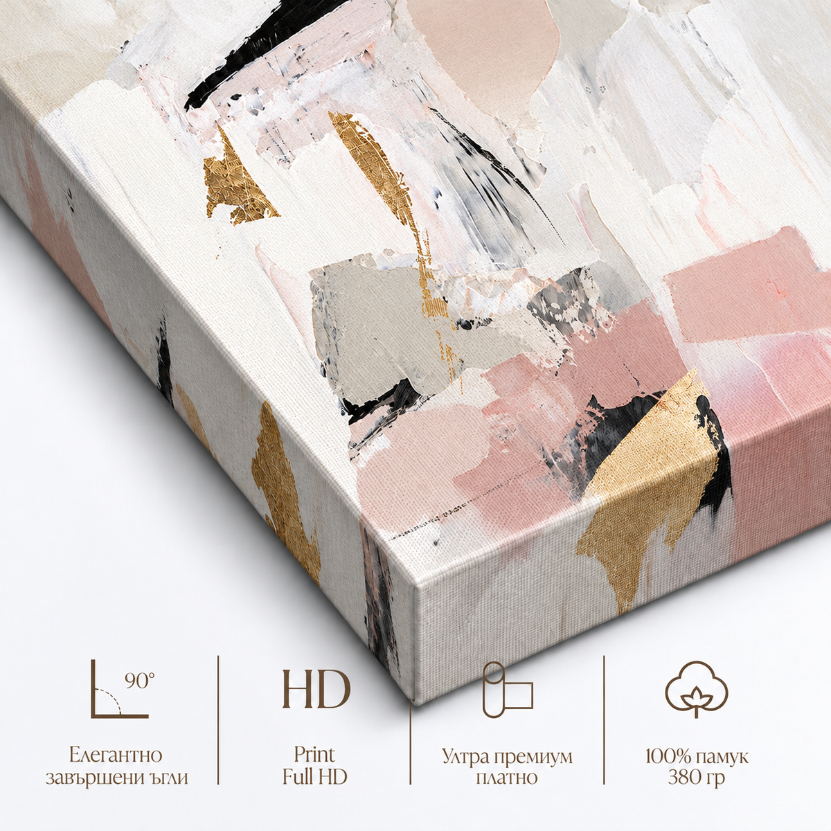 Картина на платно Soft Contrast – детайл на ъгъла на канавата